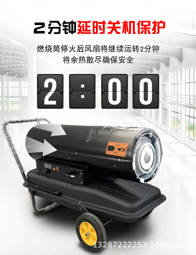 燃油暖風(fēng)機(jī) (3).jpg