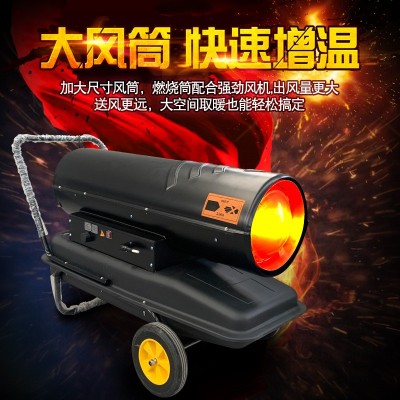 大棚花卉保溫暖風機養(yǎng)殖育雛柴油熱風機墻面預制件烘干燃油暖風機