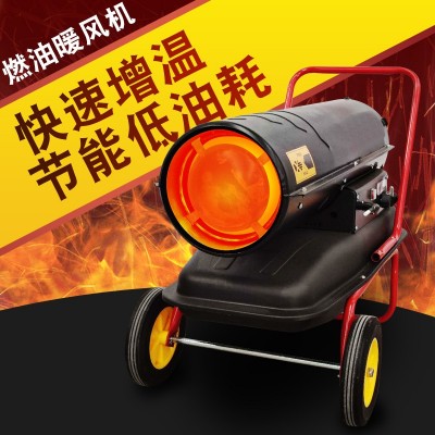 養(yǎng)雞場雞苗育雛暖風機雞舍升溫熱風機大功率50kw養(yǎng)殖用燃油暖風機