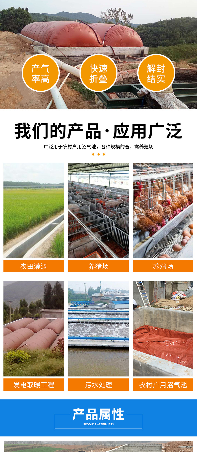 軟體沼氣池_02