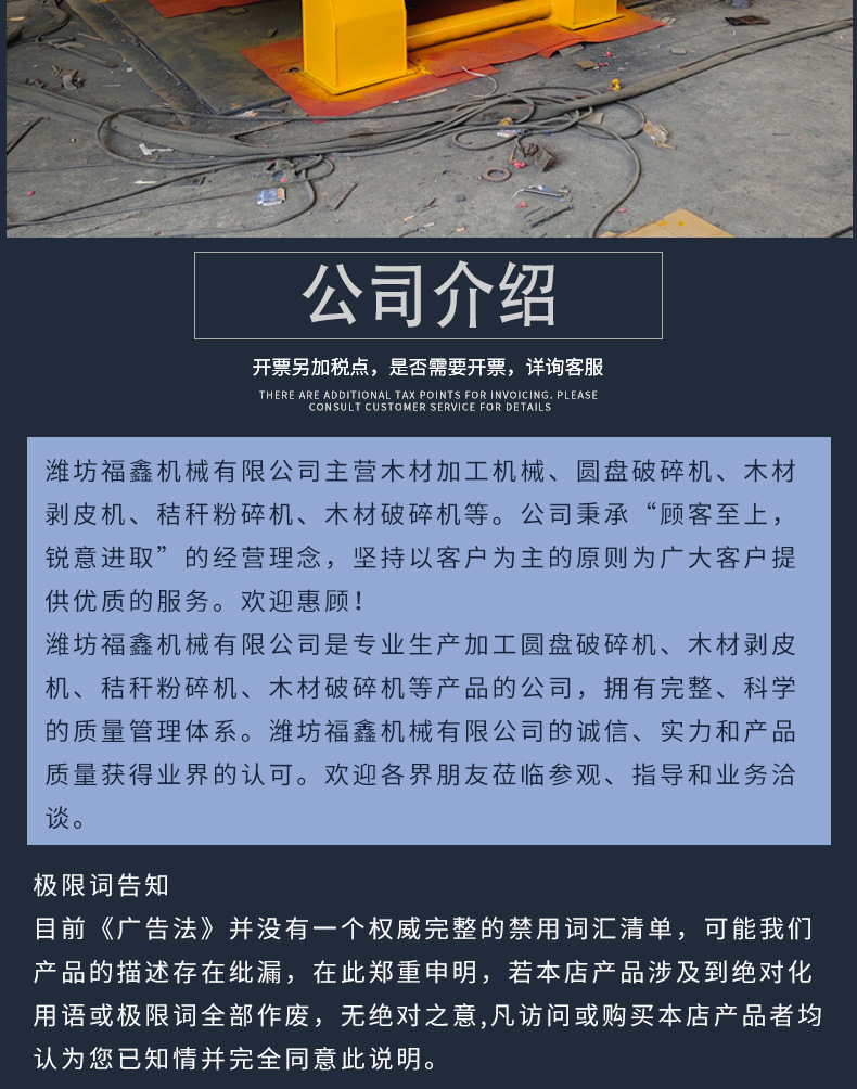 木材粉碎機_09.jpg