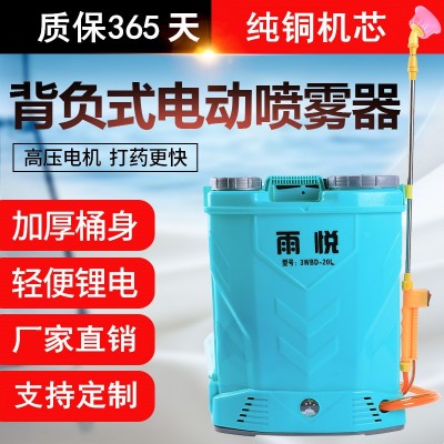 農用背負式 電動噴霧器 12V鋰電高壓遠程打藥消毒噴壺16L18L20L