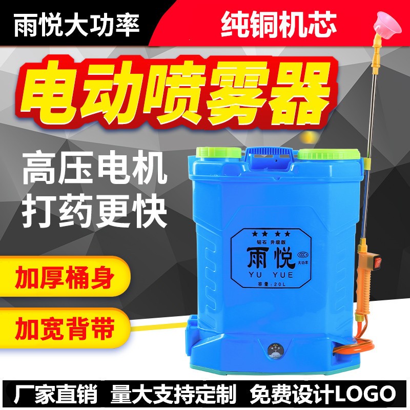 廠家直銷新款電動噴霧器背負式農(nóng)藥噴壺鋰電池打藥機18L20L