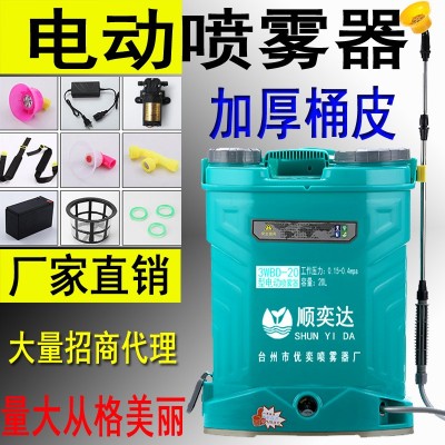 源頭廠家背負式20L升農用電動噴霧器雙蓋加厚12v農藥噴霧機打藥機