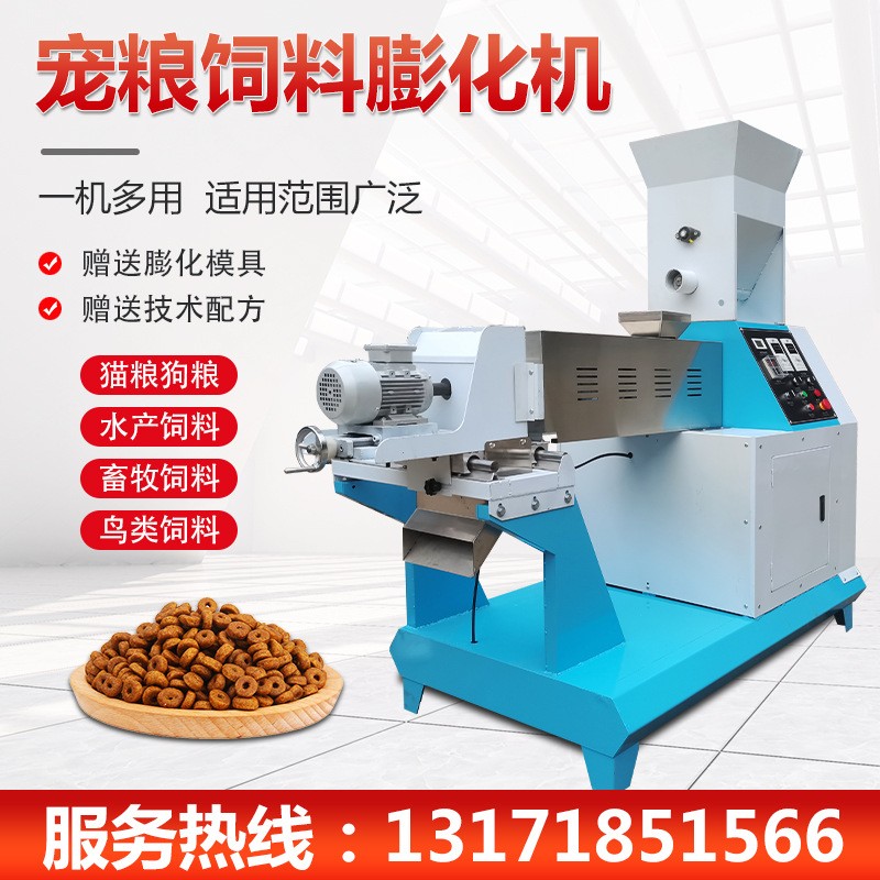 龍翔全自動(dòng)水產(chǎn)寵物飼料膨化機(jī)貓狗糧機(jī)浮水沉水商用魚飼料顆粒機(jī)