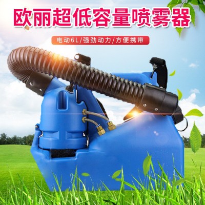 歐麗手提式插電6L超低容量噴霧器彌霧機消殺抗疫滅蚊蟲便攜