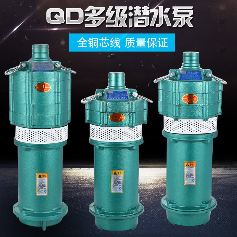 3葉輪多級(jí)油浸潛水泵1寸1500瓦（220V）10米電源線(xiàn)