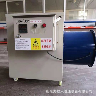 電加熱養(yǎng)殖暖風(fēng)機(jī)育雛大棚大功率熱風(fēng)爐工業(yè)廠房取暖器升溫烘干