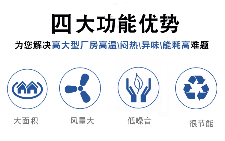 倉庫通風工程