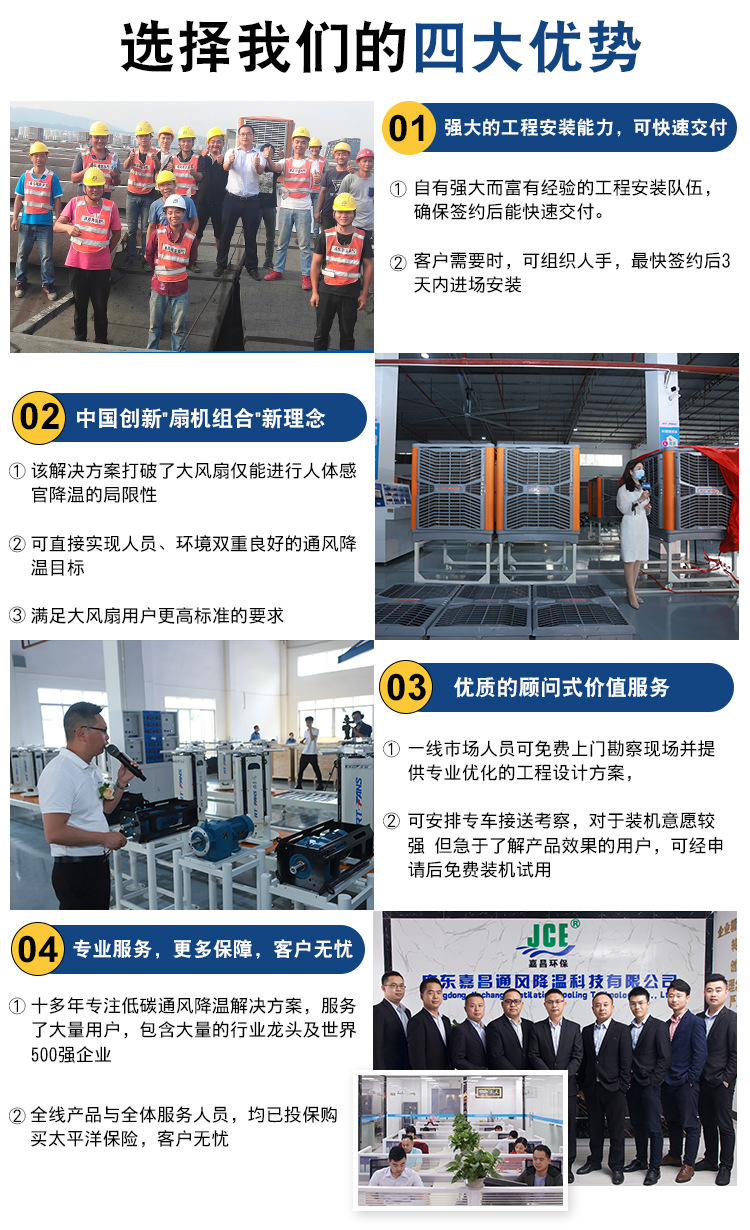 降溫空調(diào)