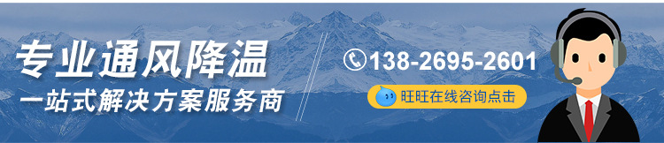降溫空調(diào)