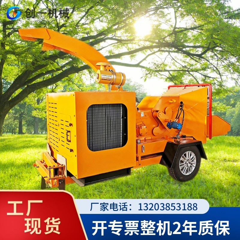 樹(shù)枝粉碎機(jī) 園林綠化修剪枝條粉碎機(jī) 碎枝機(jī)