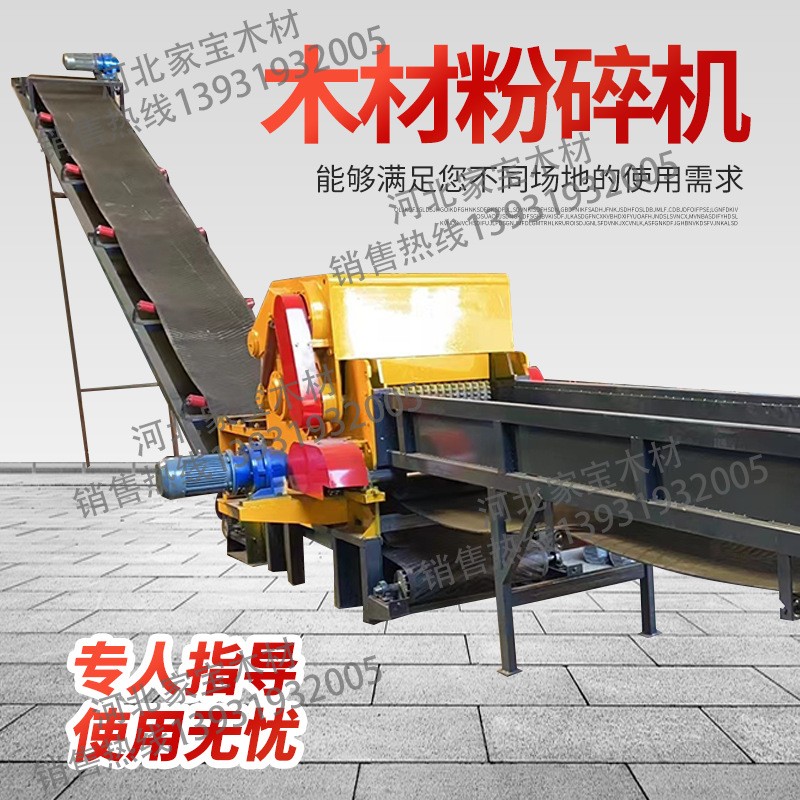 木材粉碎機(jī)大型多功能樹(shù)枝粉碎機(jī)碎木機(jī)木頭切片機(jī)削片機(jī)破碎機(jī)