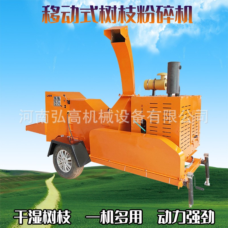 油電通用樹(shù)枝粉碎機(jī) 移動(dòng)式園林綠化樹(shù)枝粉碎機(jī) 大型樹(shù)枝粉碎機(jī)
