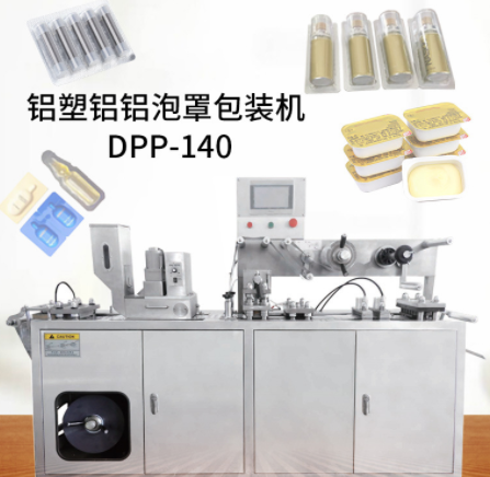 大祥DPP-115全自動(dòng)鋁塑泡罩包裝機(jī) 膠囊藥丸片劑糖果片眼貼泡罩機(jī)