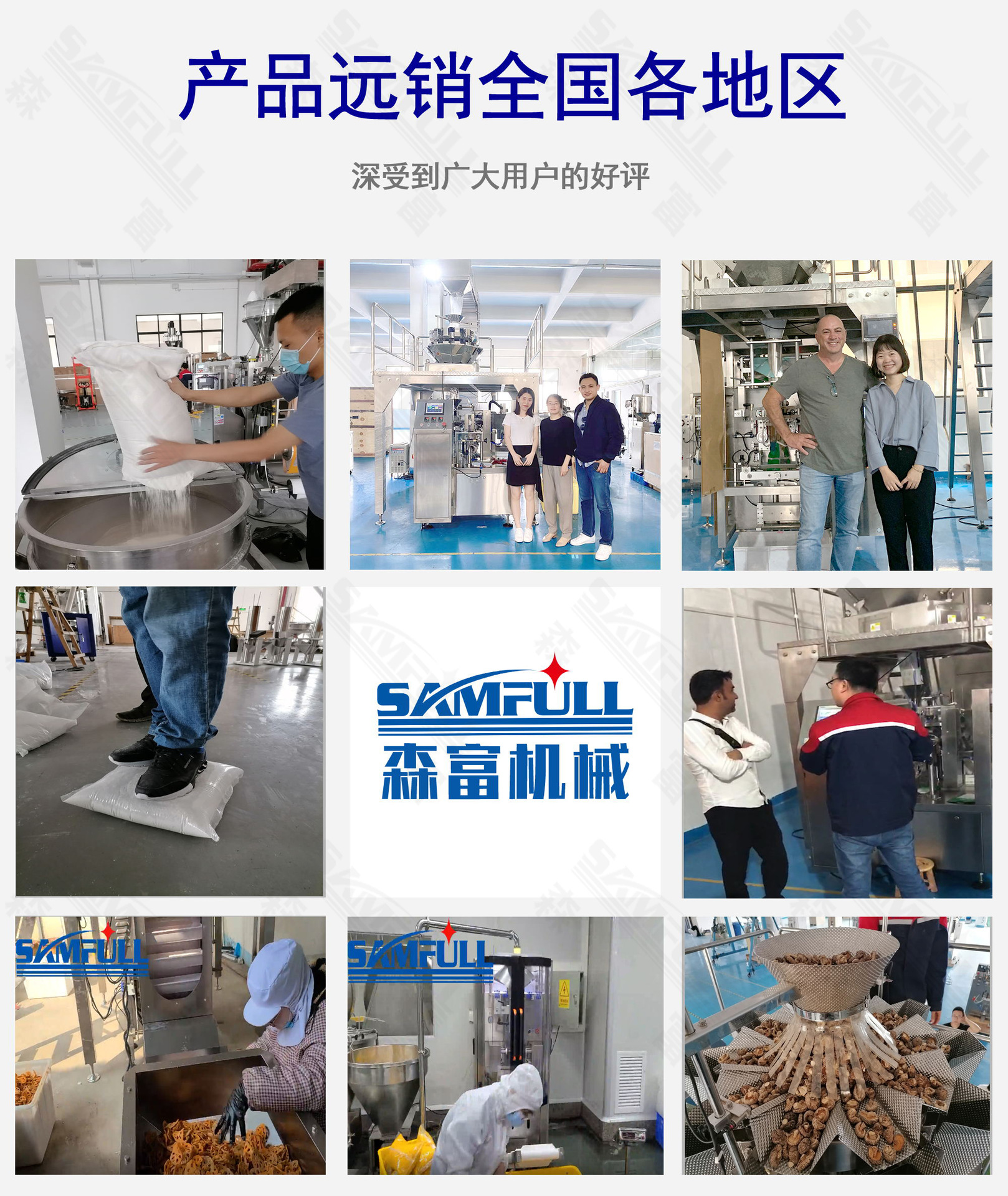 給袋機ps_看圖王08.jpg