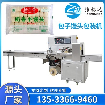 帶托盤包子包裝機 饅頭糕點餃子自動裝袋打包機 發糕米糕包裝機
