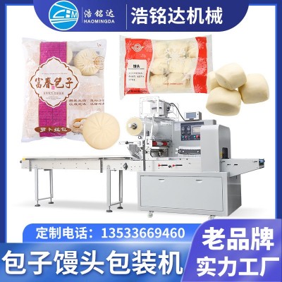 饅頭包子包裝機 托盤叉燒包速凍水餃自動裝袋打包機 花卷包裝機