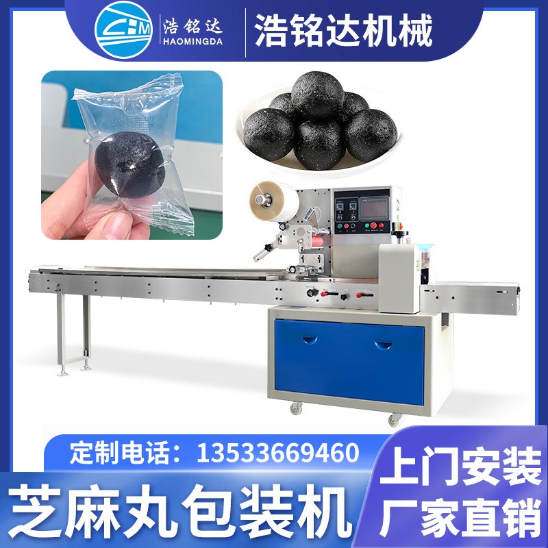 芝麻丸包裝機(jī) 獨立包裝黑芝麻球山楂丸自動裝袋打包機(jī) 糖果包裝機(jī)