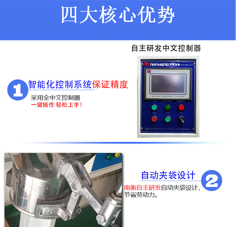 顆粒包裝機_01.jpg