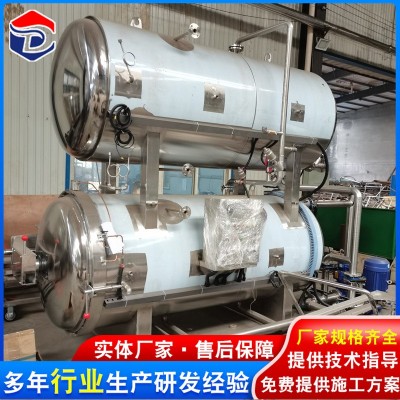 山東殺菌釜廠家 食品高溫高壓殺菌鍋 軟包裝殺菌鍋 全自動控制