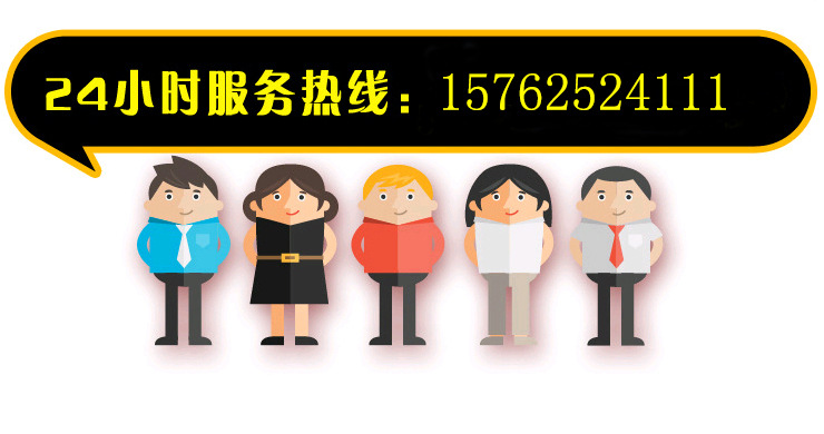 24小時服務熱線