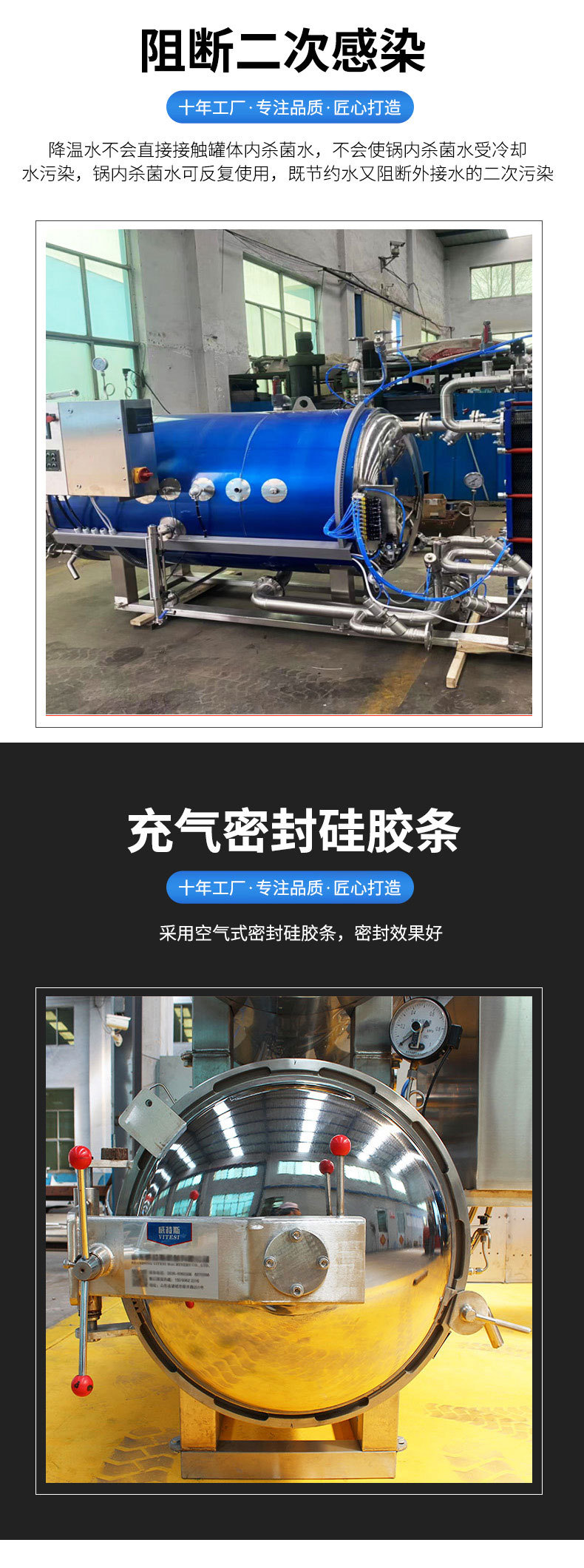 全自動(dòng)殺菌鍋詳情頁(yè)1(1)_03.jpg