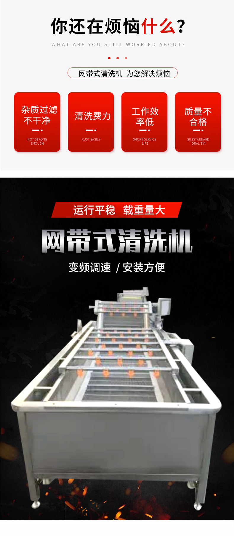 網(wǎng)帶式清洗機_02.jpg