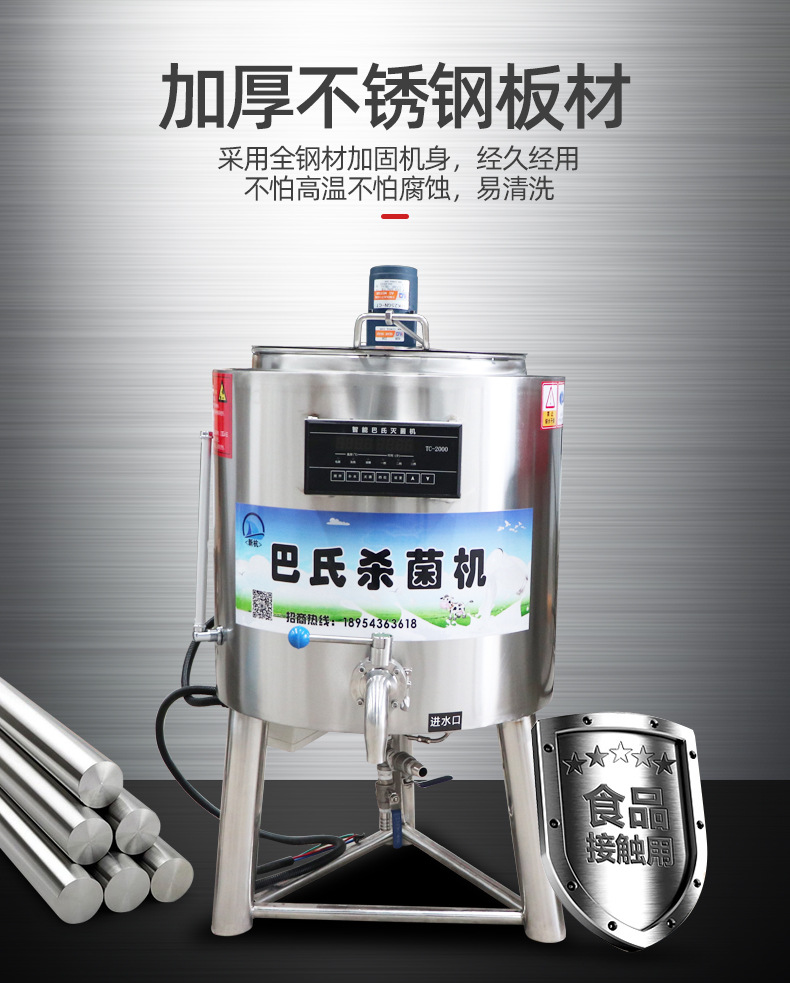 巴氏殺菌機(jī)_08
