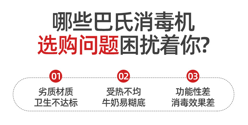 巴氏殺菌機(jī)_05