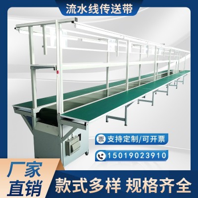 來樣定制自動化生產線工作臺傳送帶工作臺防靜電車間流水線輸送帶