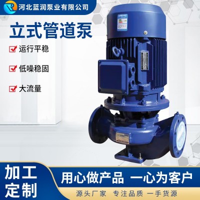 源頭廠家ISG立式管道離心泵暖氣管道循環單吸泵清水冷熱水增壓循