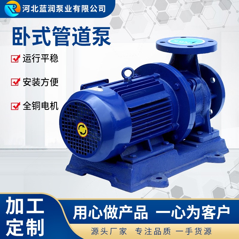 ISW臥式管道離心泵抽水機 單級離心泵大流量高揚程 冷熱水循環泵