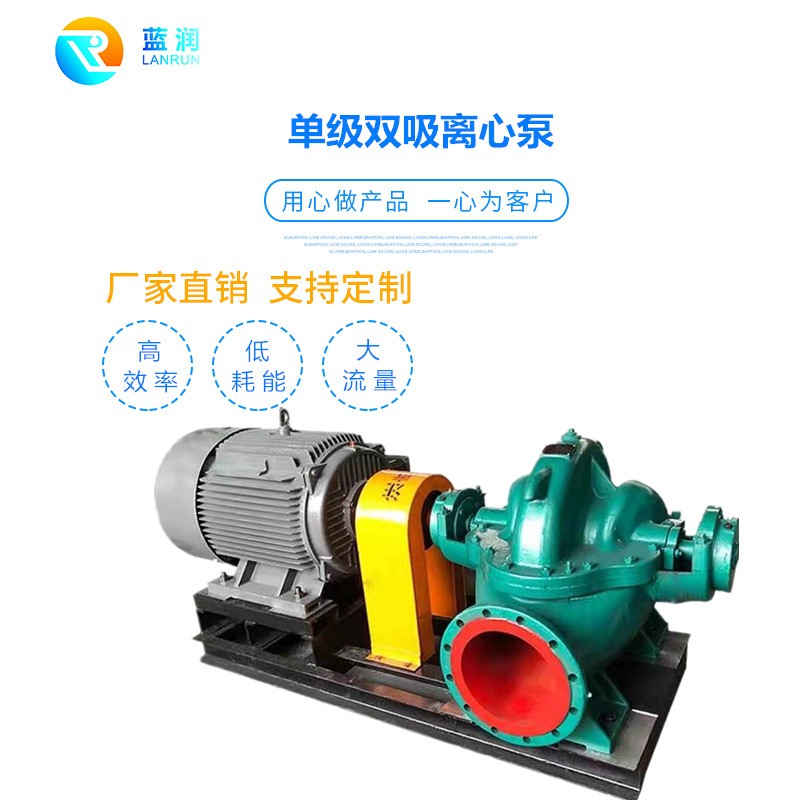 專業 單級雙吸離心泵 250S24耐磨大流量清水離心泵管道泵