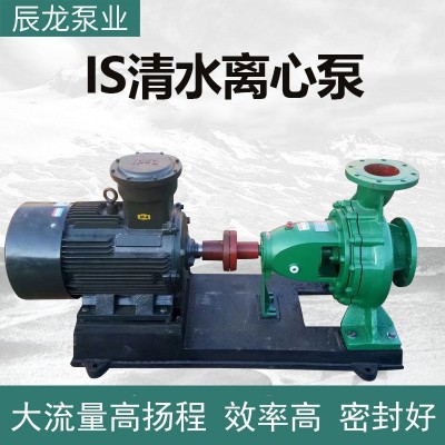IS80-65-160清水離心泵臥式水泵循環(huán)泵單級(jí)單吸加壓泵農(nóng)田灌溉泵