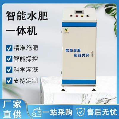 物聯(lián)網(wǎng)智能機(jī)水肥一體機(jī)自動(dòng)化節(jié)水肥灌溉水肥一體機(jī)全自動(dòng)施肥機(jī)