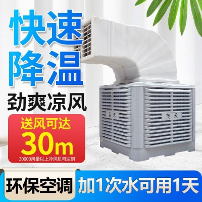 工廠工業水冷空調濕簾蒸發式空調車間廠房養殖降溫水簾空調 冷風機
