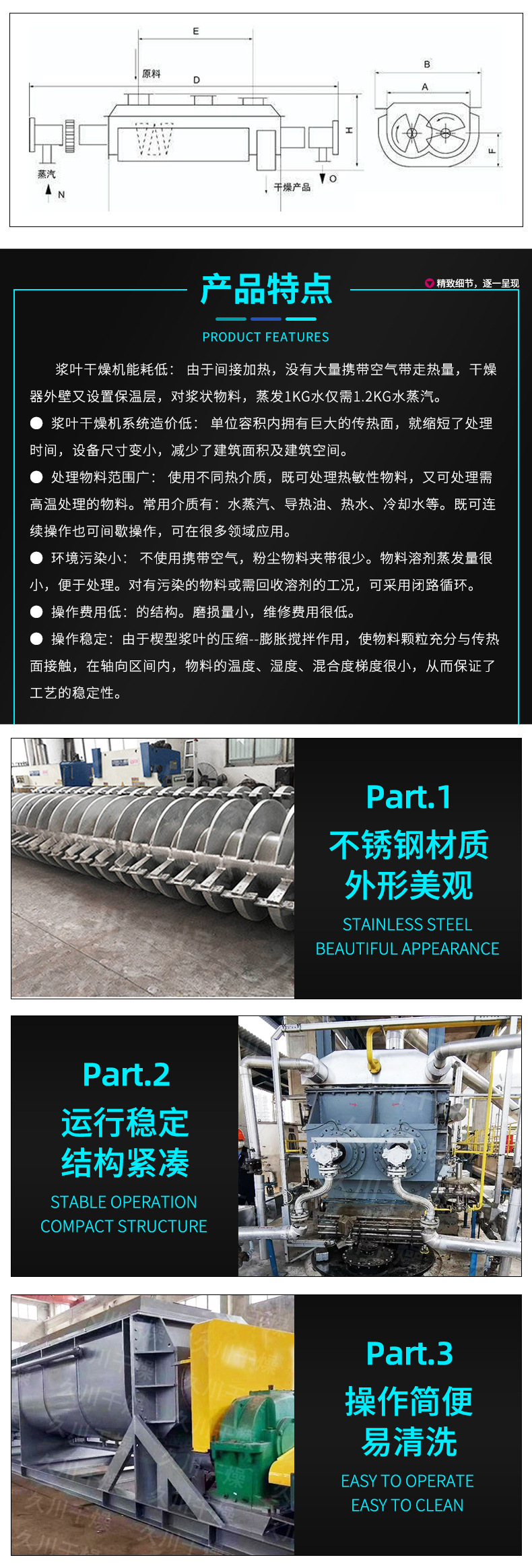 空心槳葉干燥機_04.jpg