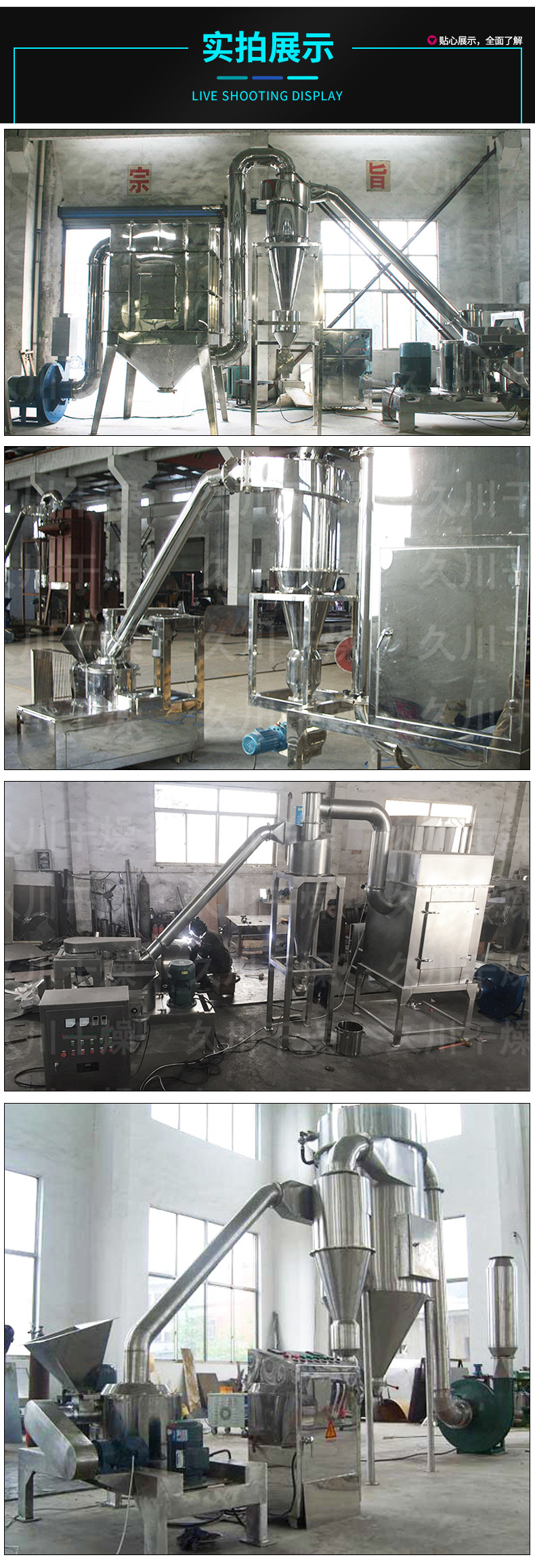 超微粉碎機_05.jpg