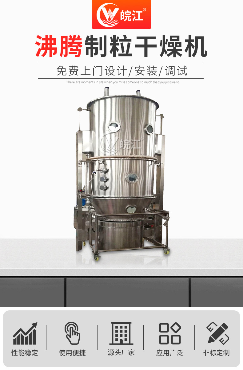 沸騰制粒完結_01.jpg