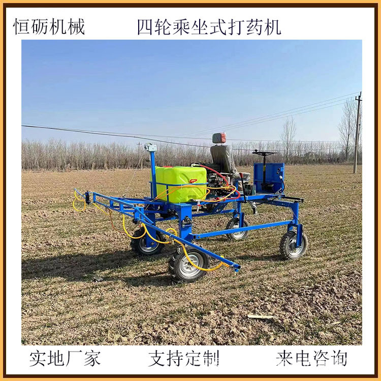 四輪打藥機(jī)3.jpg