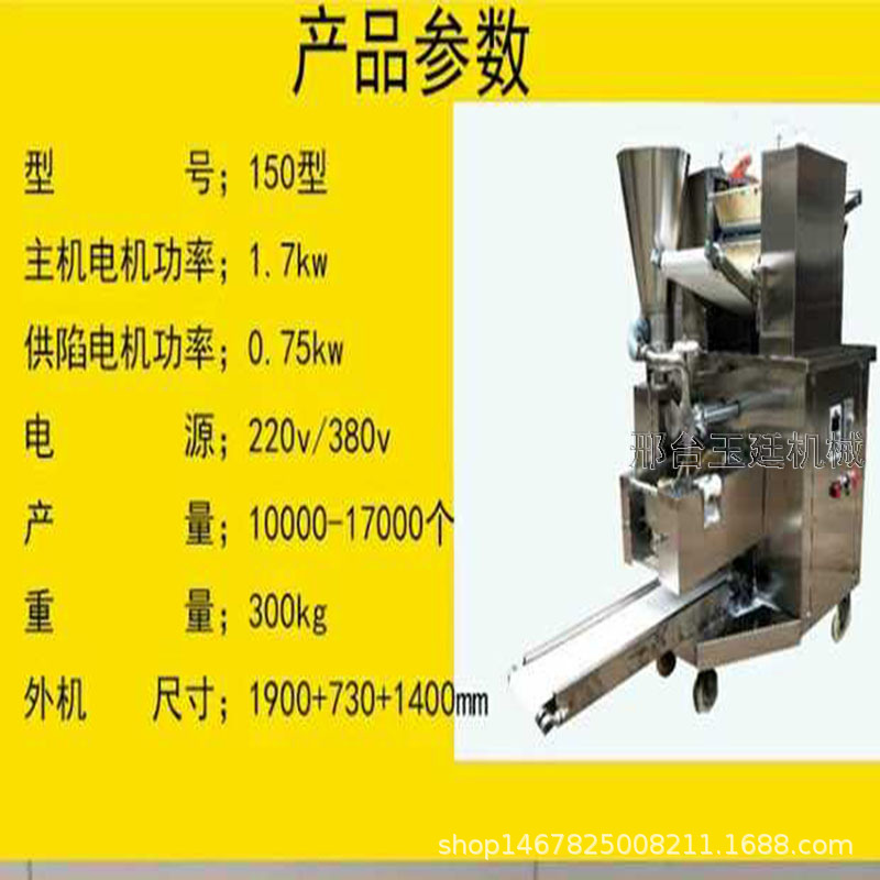 餃子機參數.jpg