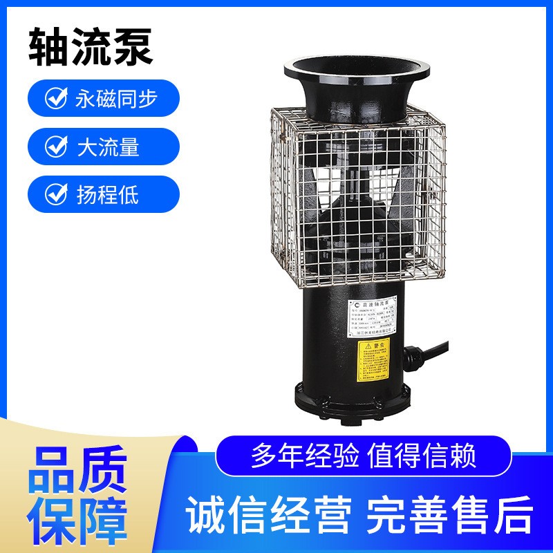 大流量便攜式潛水泵防汛泵永磁高速軸流泵抗?jié)硴岆U(xiǎn)移動(dòng)排灌變頻泵