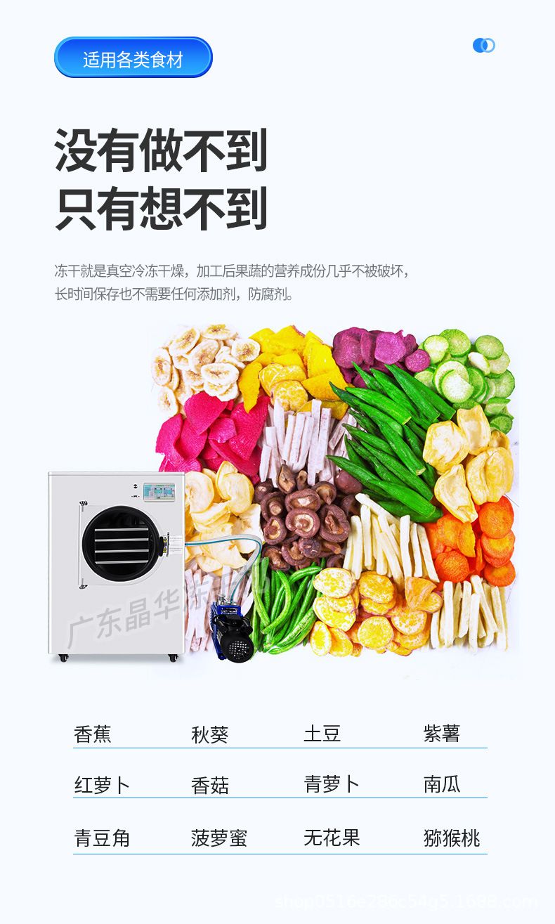 小型凍干機(jī)_04.jpg