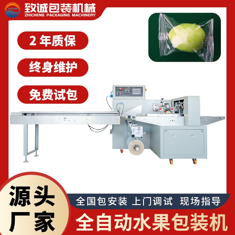 枕式全自動水果包裝機(jī)番茄臍橙柑橘檸檬百香果金桔橙子裝袋打包機(jī)