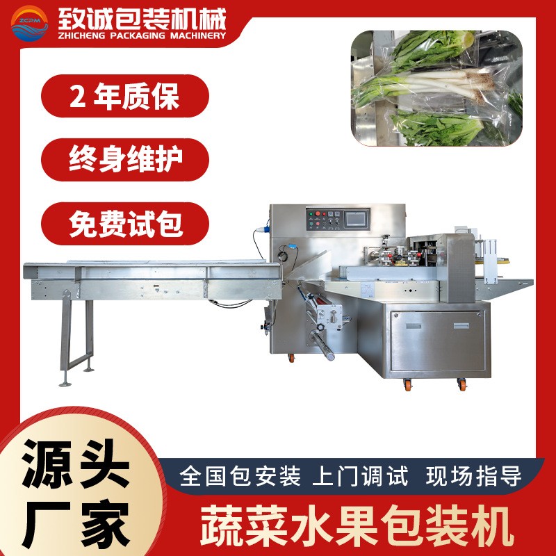 廠家直供蔬菜包裝機(jī)械設(shè)備自動識別長短袋裝葉菜果蔬套袋打包機(jī)器