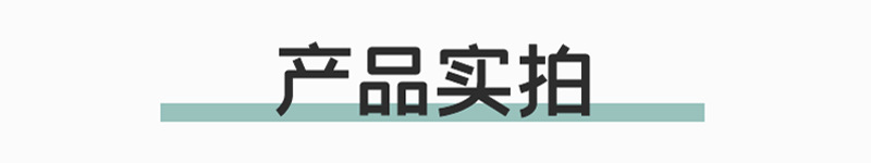 產品實拍.png