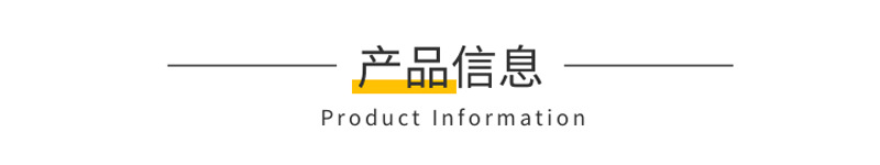 產(chǎn)品信息.png