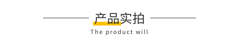 產(chǎn)品實(shí)拍.png