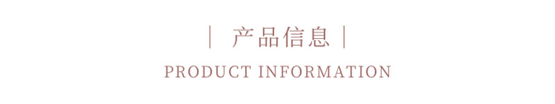 產品信息.png